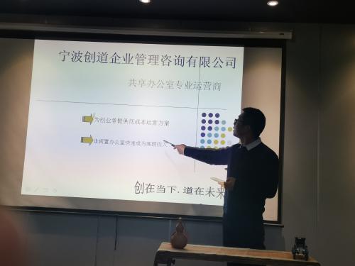 寧波創道共享辦公室 辦公工位租賃與公司注冊一體化服務，助力商務信息咨詢創業者