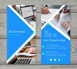 現代商務金融咨詢公司X展架 專業咨詢，賦能未來